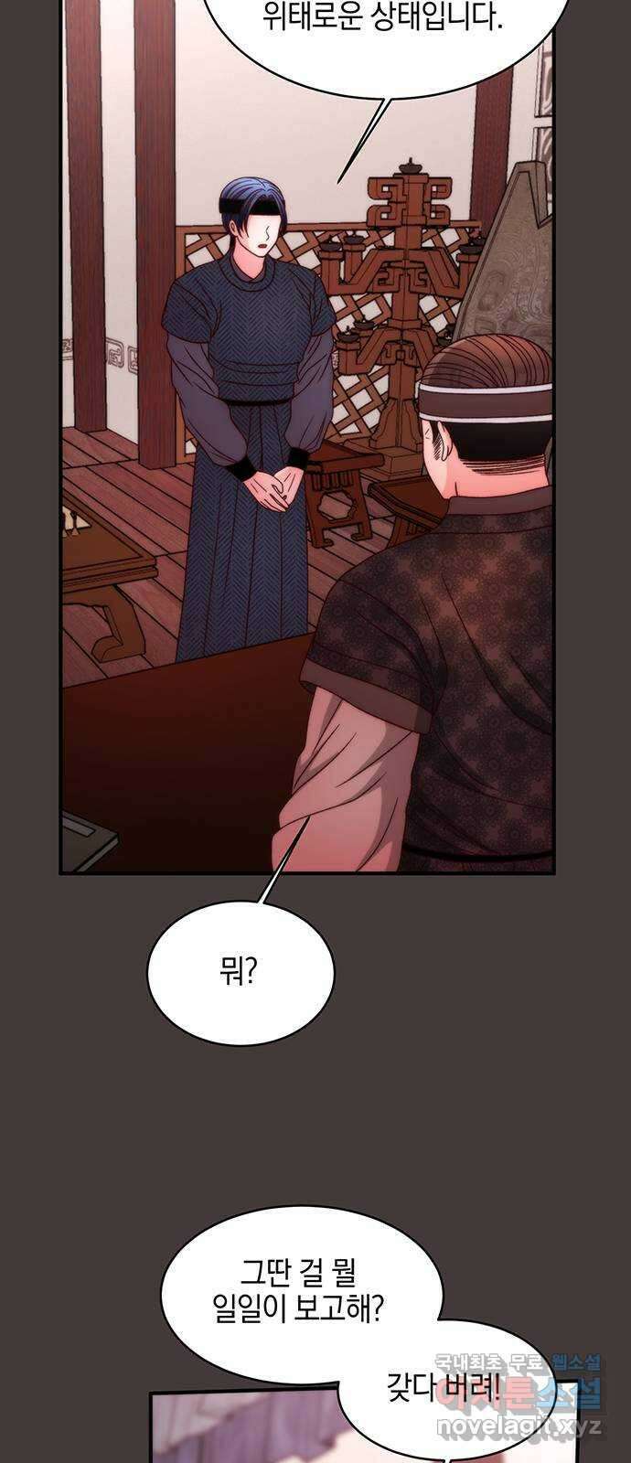 달의 요람 134화 17