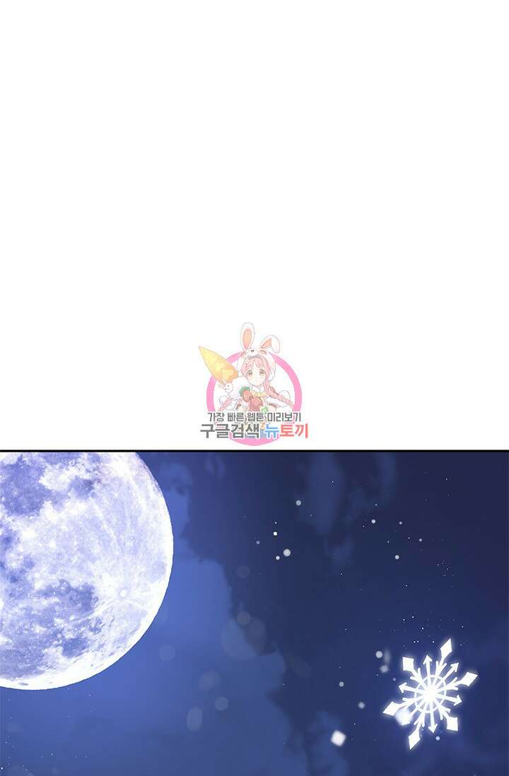 우리 둘 다 처음이라서요! 1화 1