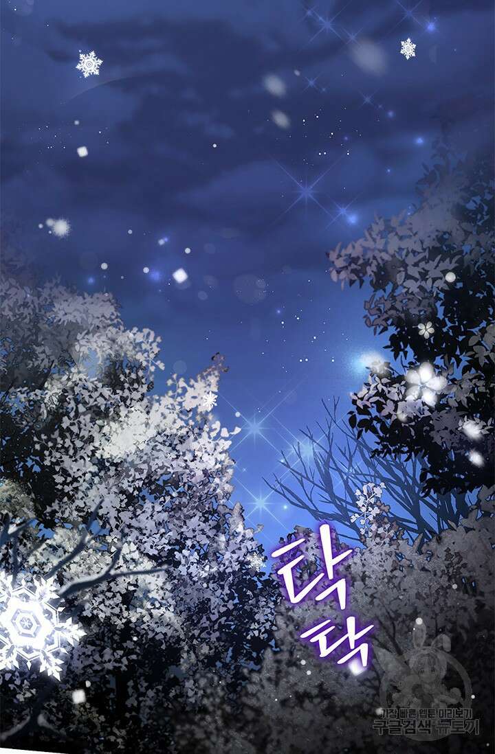 우리 둘 다 처음이라서요! 1화 2