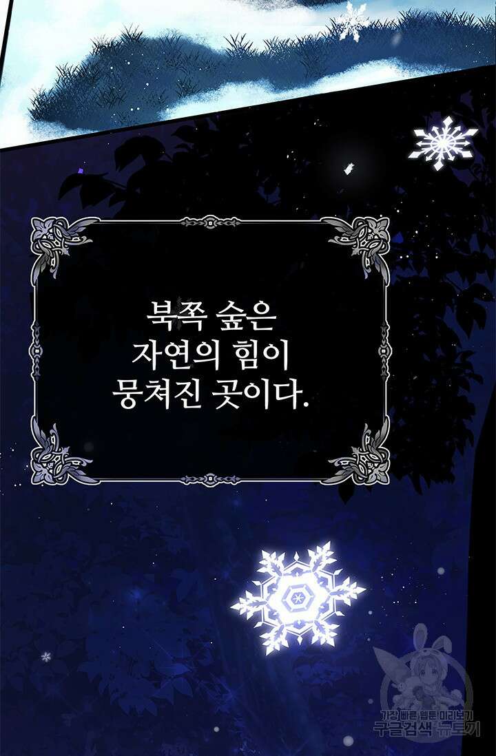 우리 둘 다 처음이라서요! 1화 4