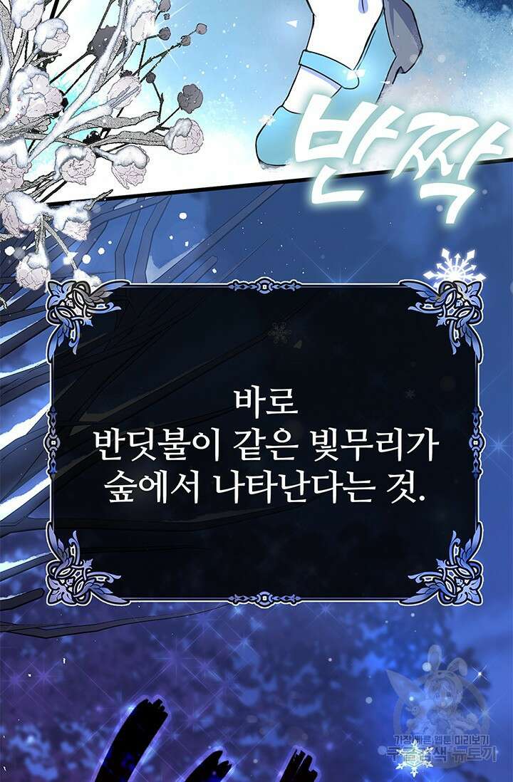 우리 둘 다 처음이라서요! 1화 10