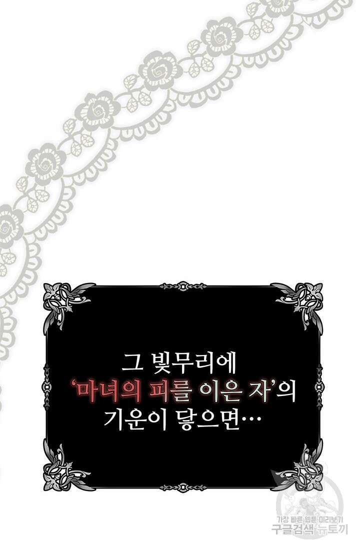 우리 둘 다 처음이라서요! 1화 15