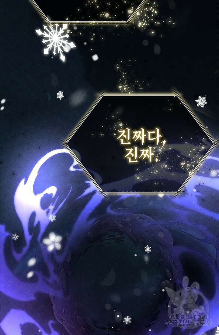 우리 둘 다 처음이라서요! 1화 18