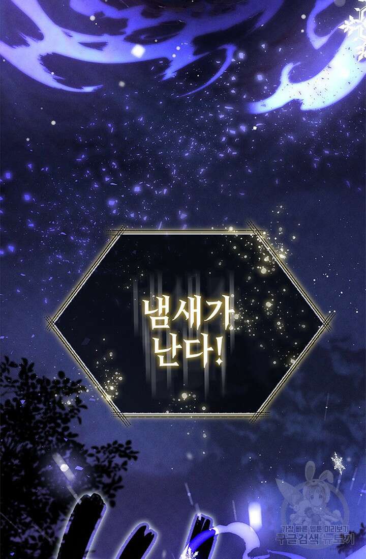 우리 둘 다 처음이라서요! 1화 19