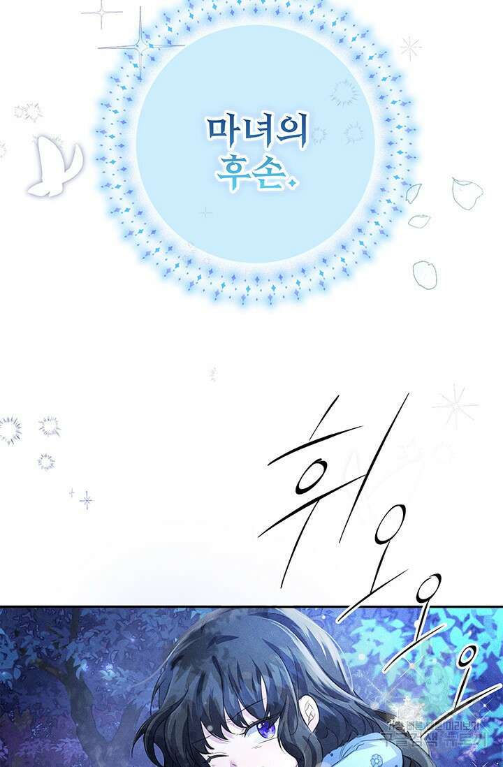 우리 둘 다 처음이라서요! 1화 30