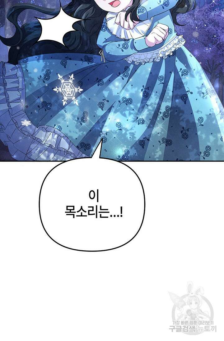 우리 둘 다 처음이라서요! 1화 31