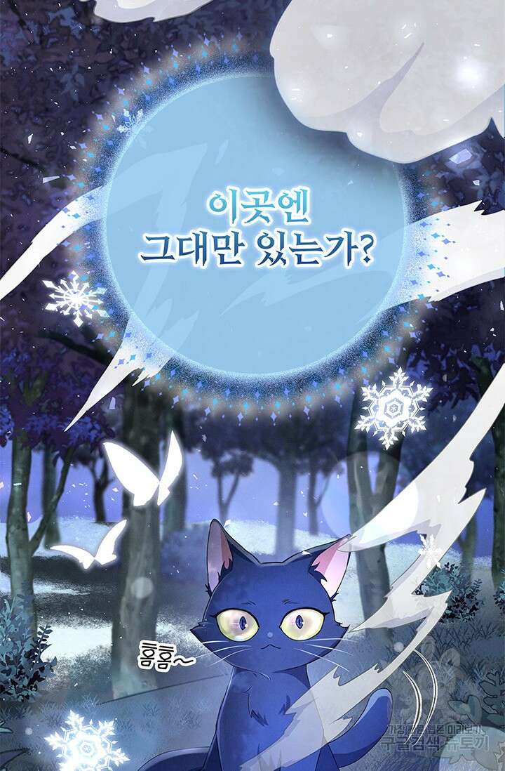 우리 둘 다 처음이라서요! 1화 34