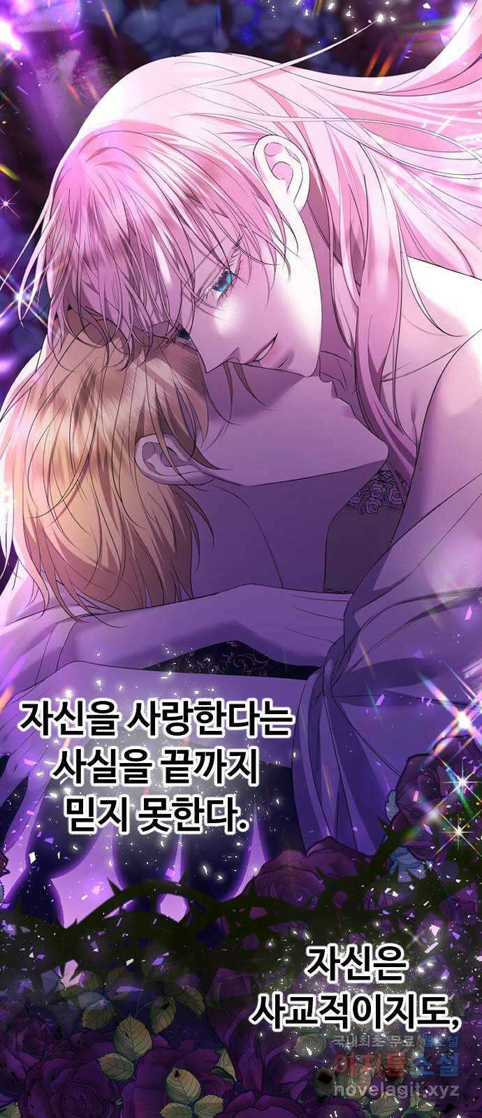 엔딩, 바꿔보려합니다 35화 _ 내 방식 4