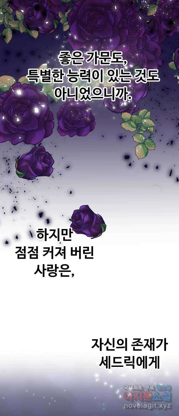 엔딩, 바꿔보려합니다 35화 _ 내 방식 5