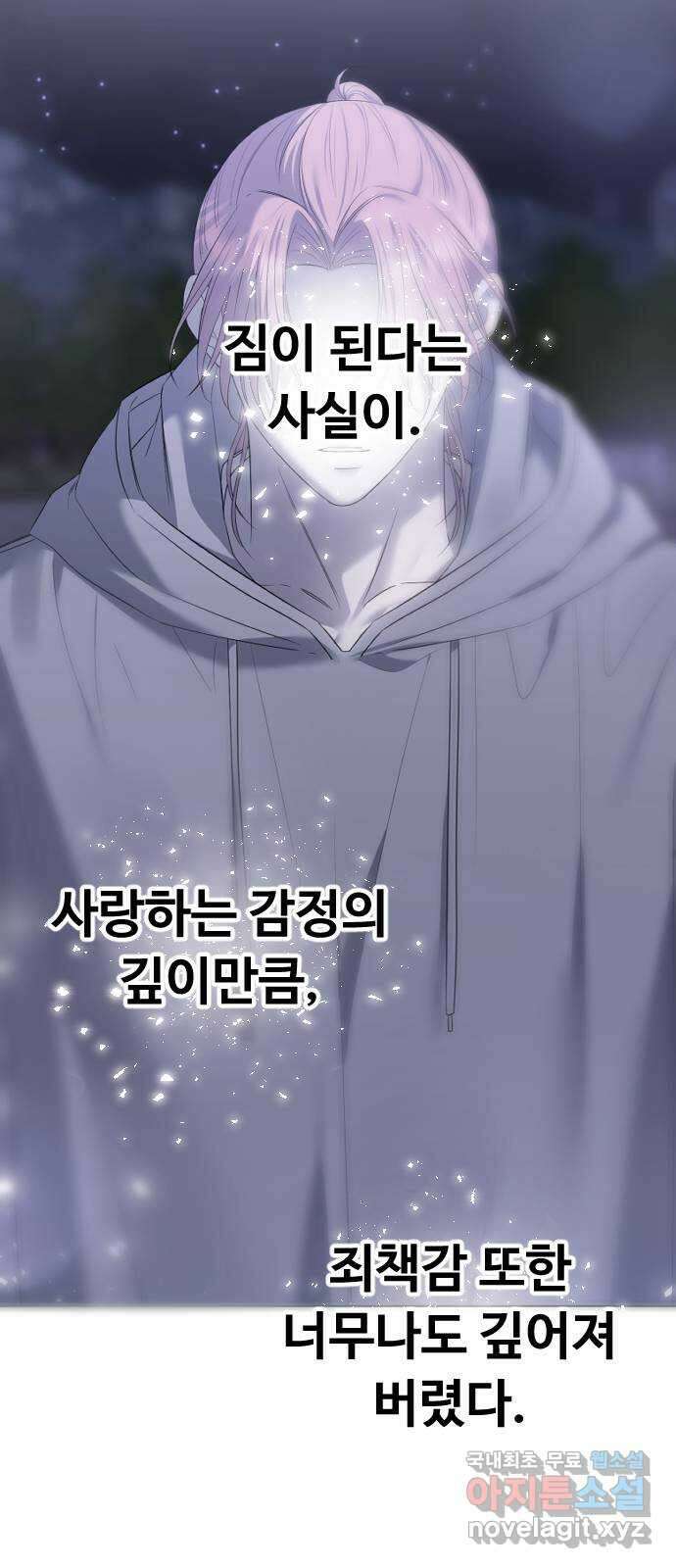 엔딩, 바꿔보려합니다 35화 _ 내 방식 6