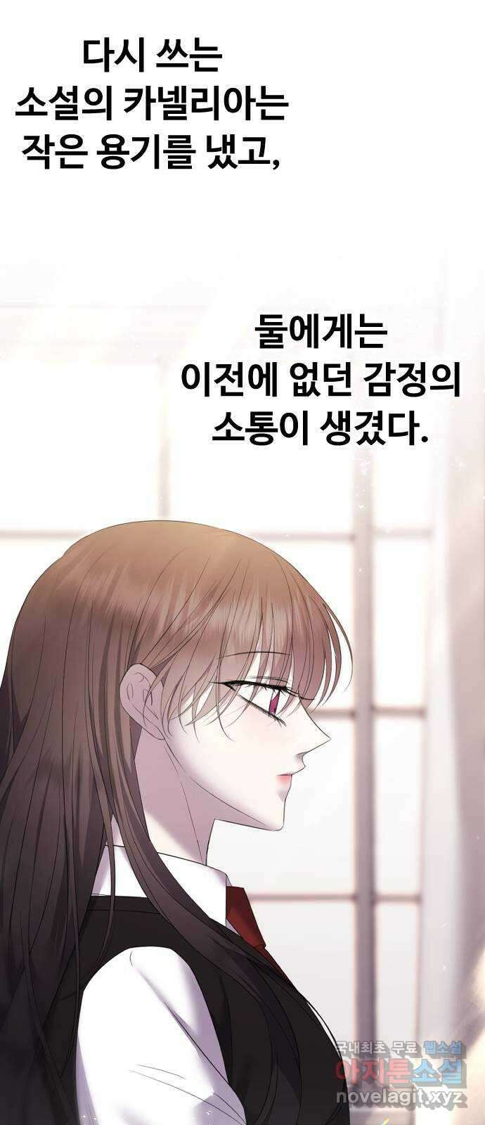 엔딩, 바꿔보려합니다 35화 _ 내 방식 15