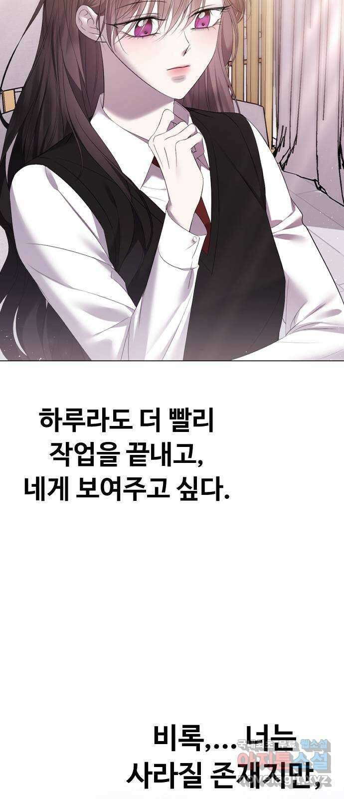 엔딩, 바꿔보려합니다 35화 _ 내 방식 17