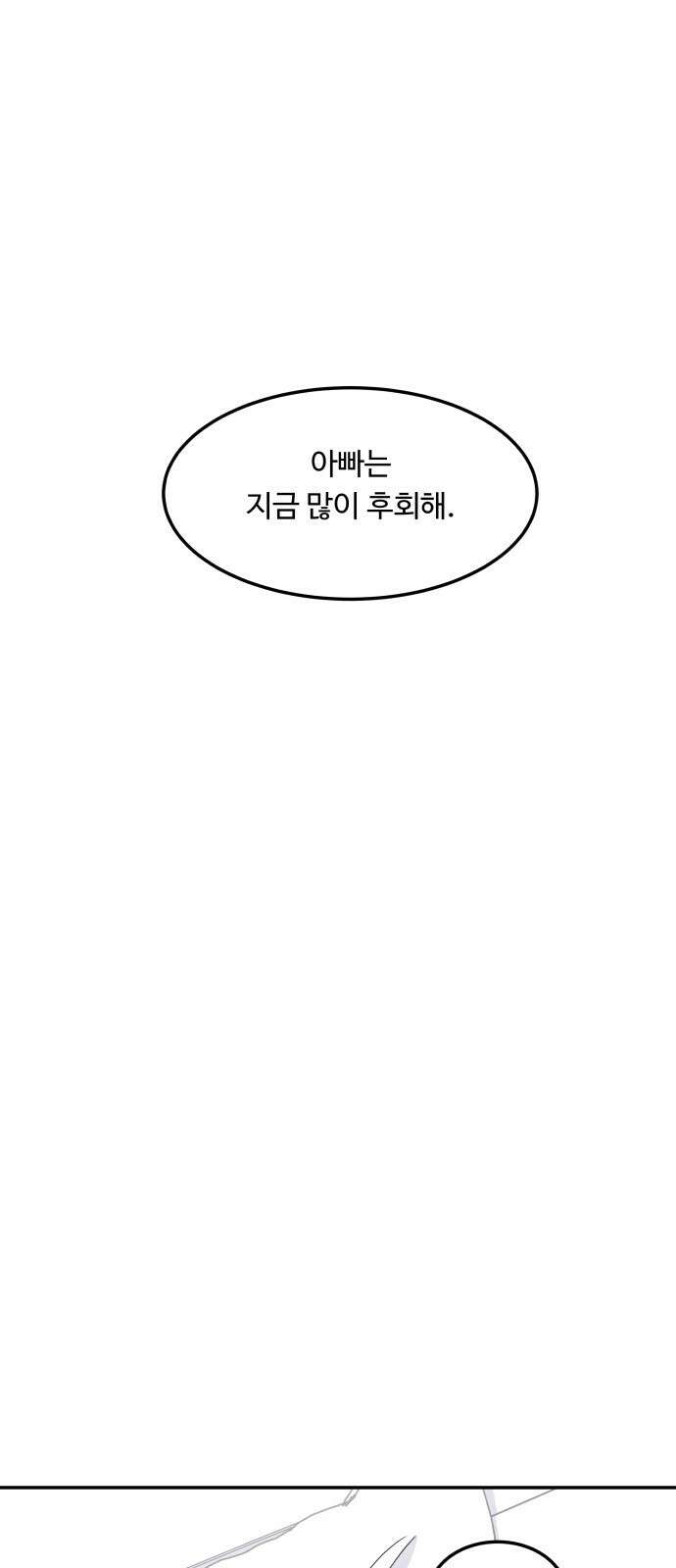 이상한 변호사 우영우 36화: 소덕동 이야기 (10) 1