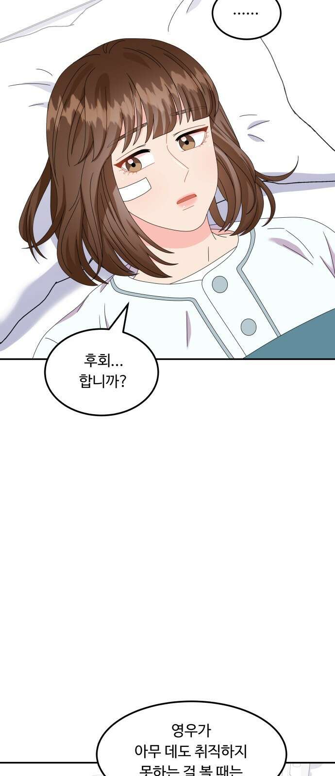 이상한 변호사 우영우 36화: 소덕동 이야기 (10) 2