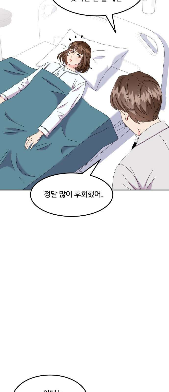 이상한 변호사 우영우 36화: 소덕동 이야기 (10) 3