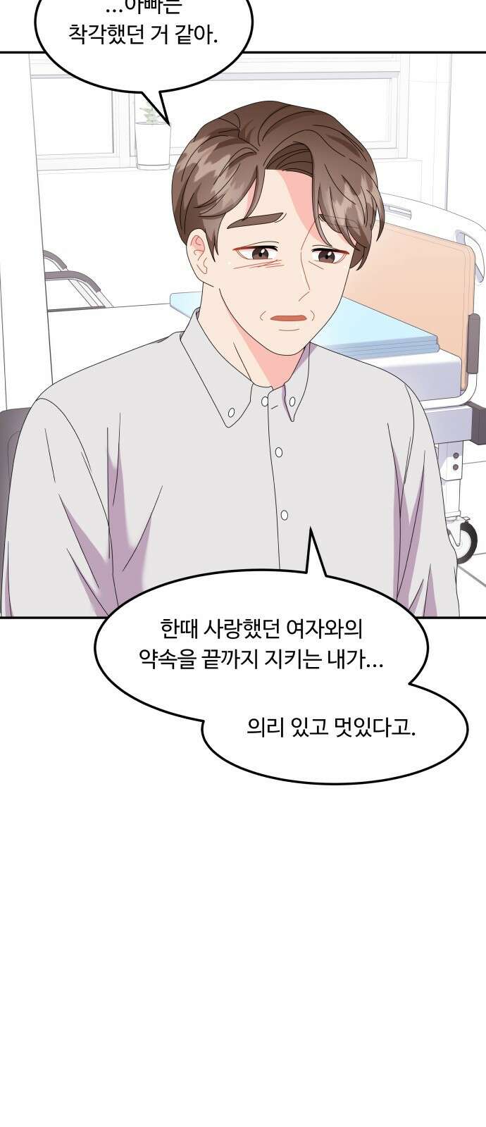 이상한 변호사 우영우 36화: 소덕동 이야기 (10) 4