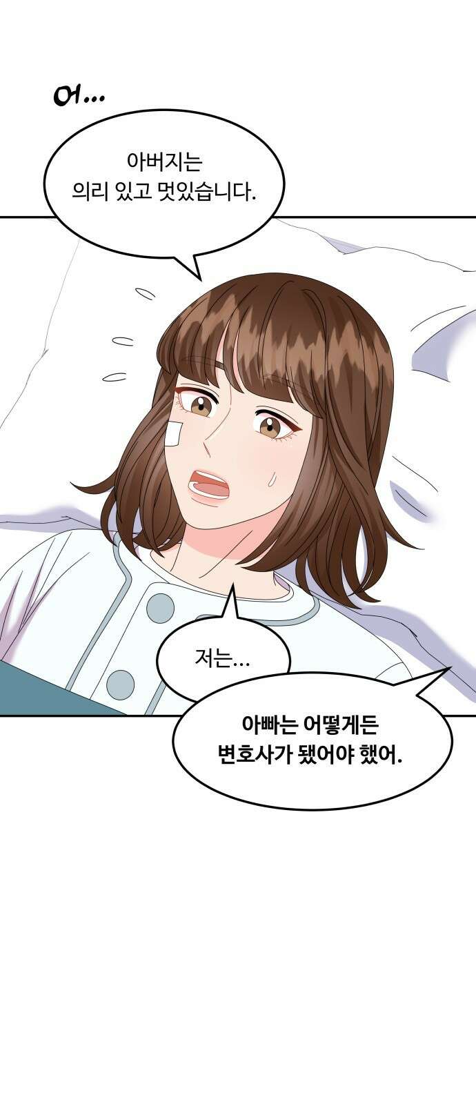 이상한 변호사 우영우 36화: 소덕동 이야기 (10) 6