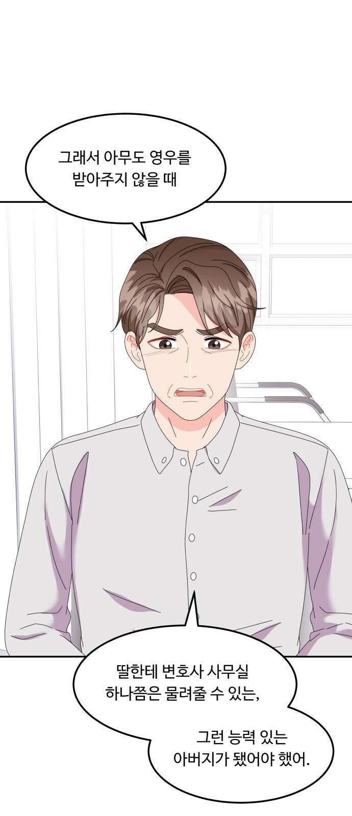 이상한 변호사 우영우 36화: 소덕동 이야기 (10) 7