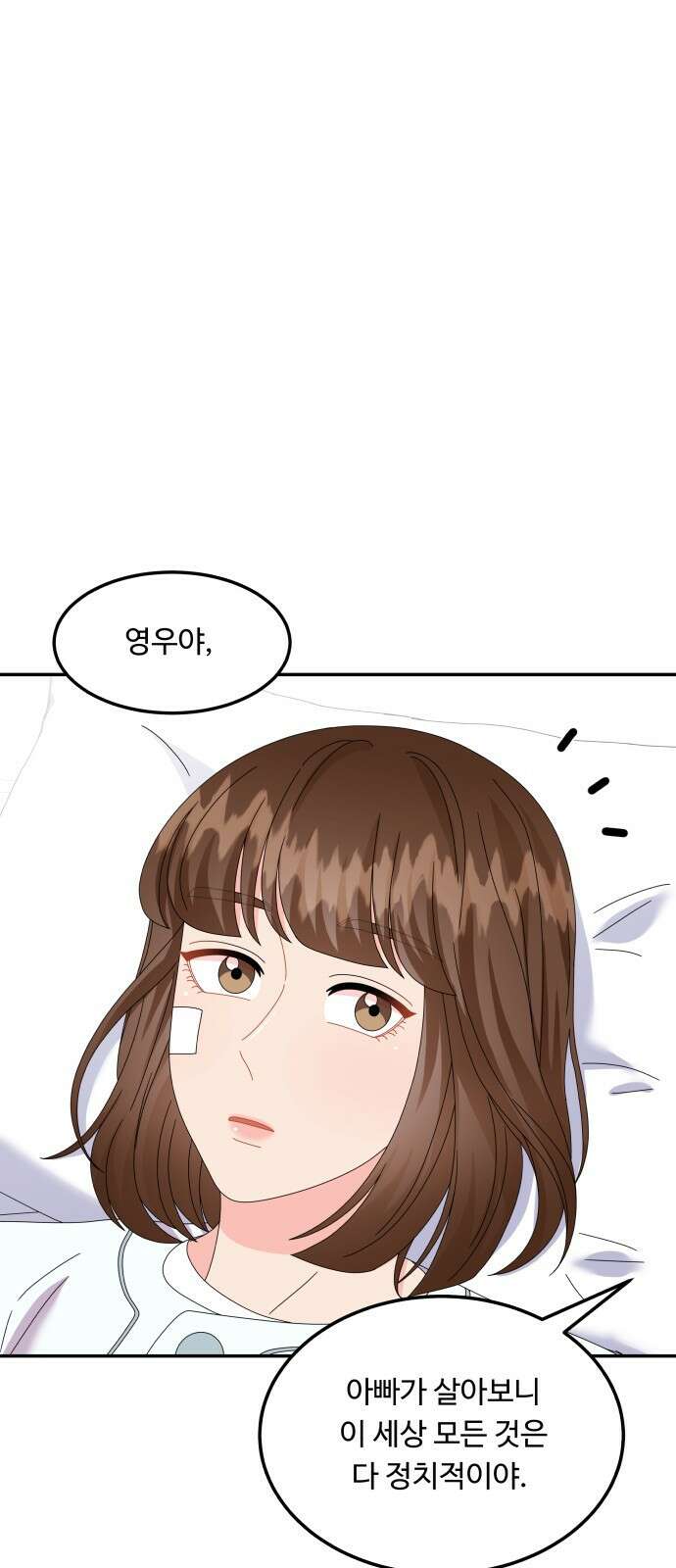 이상한 변호사 우영우 36화: 소덕동 이야기 (10) 8