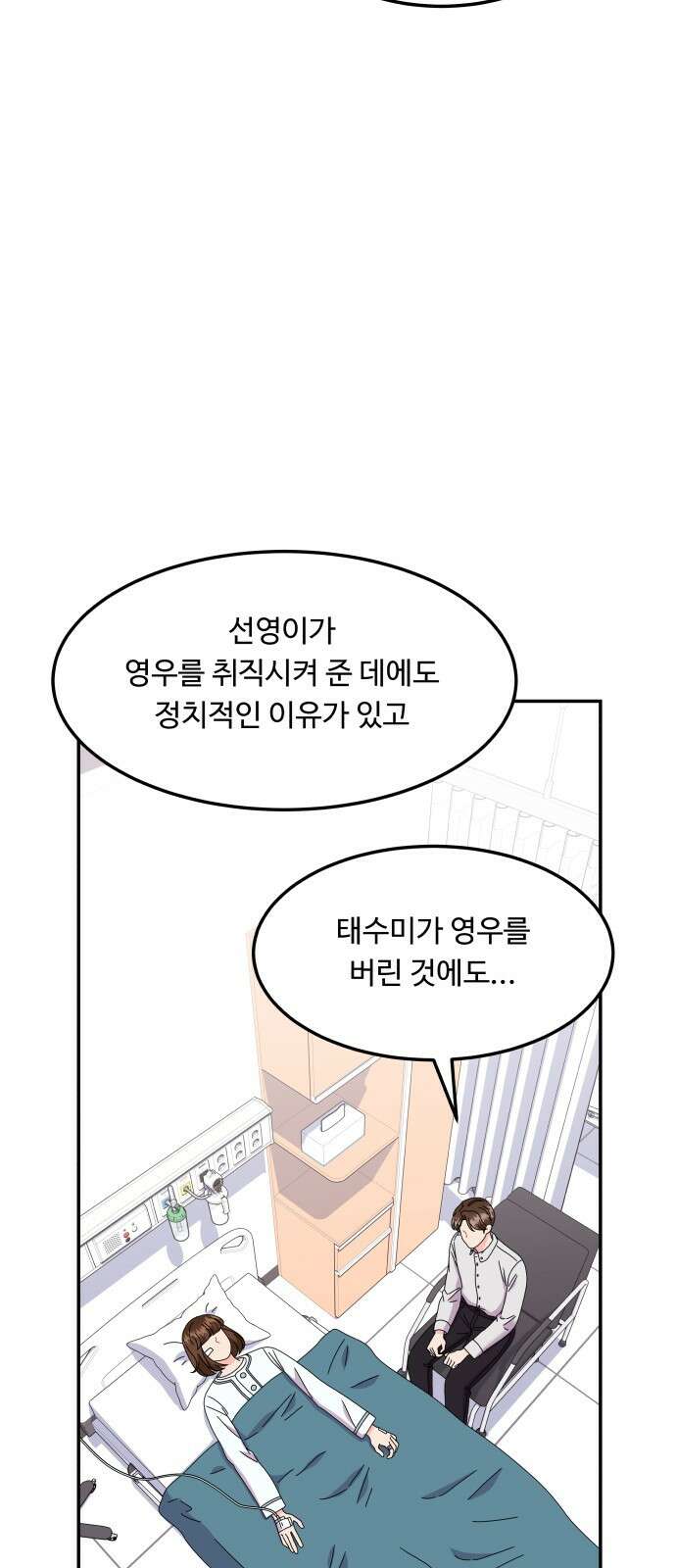 이상한 변호사 우영우 36화: 소덕동 이야기 (10) 9