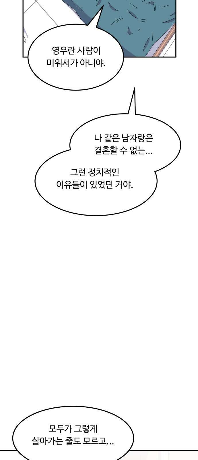 이상한 변호사 우영우 36화: 소덕동 이야기 (10) 10