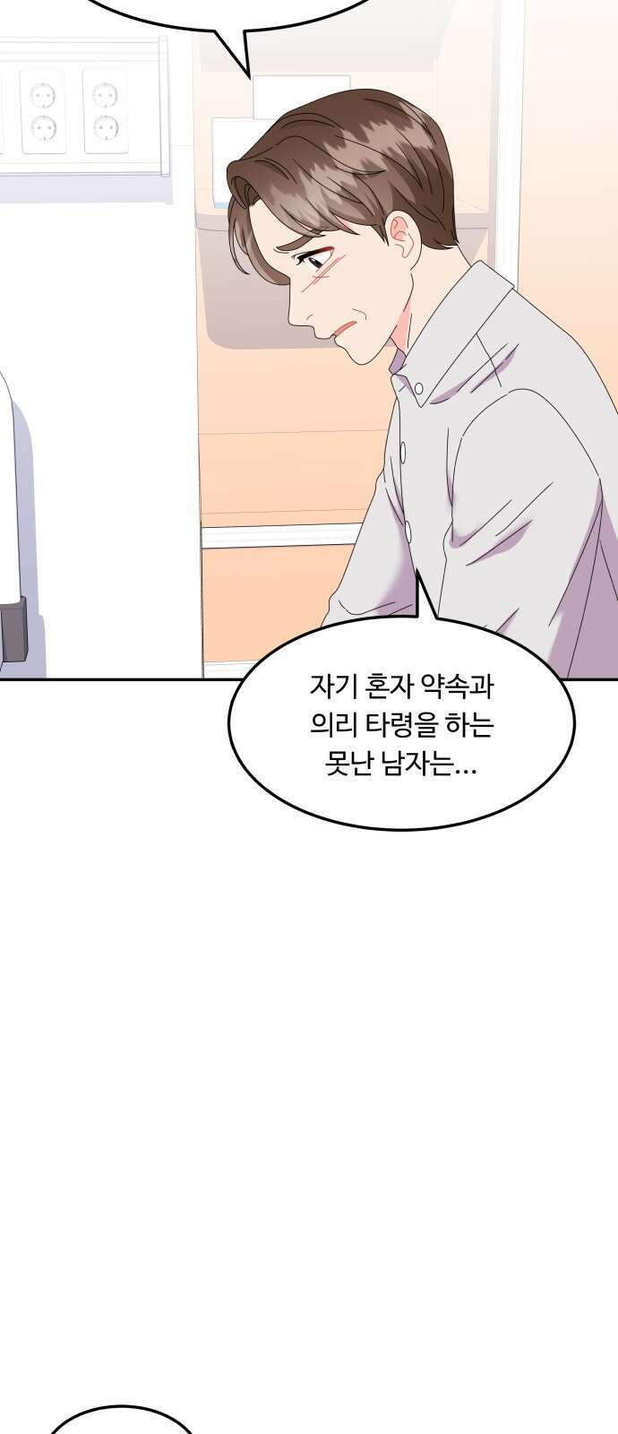 이상한 변호사 우영우 36화: 소덕동 이야기 (10) 11