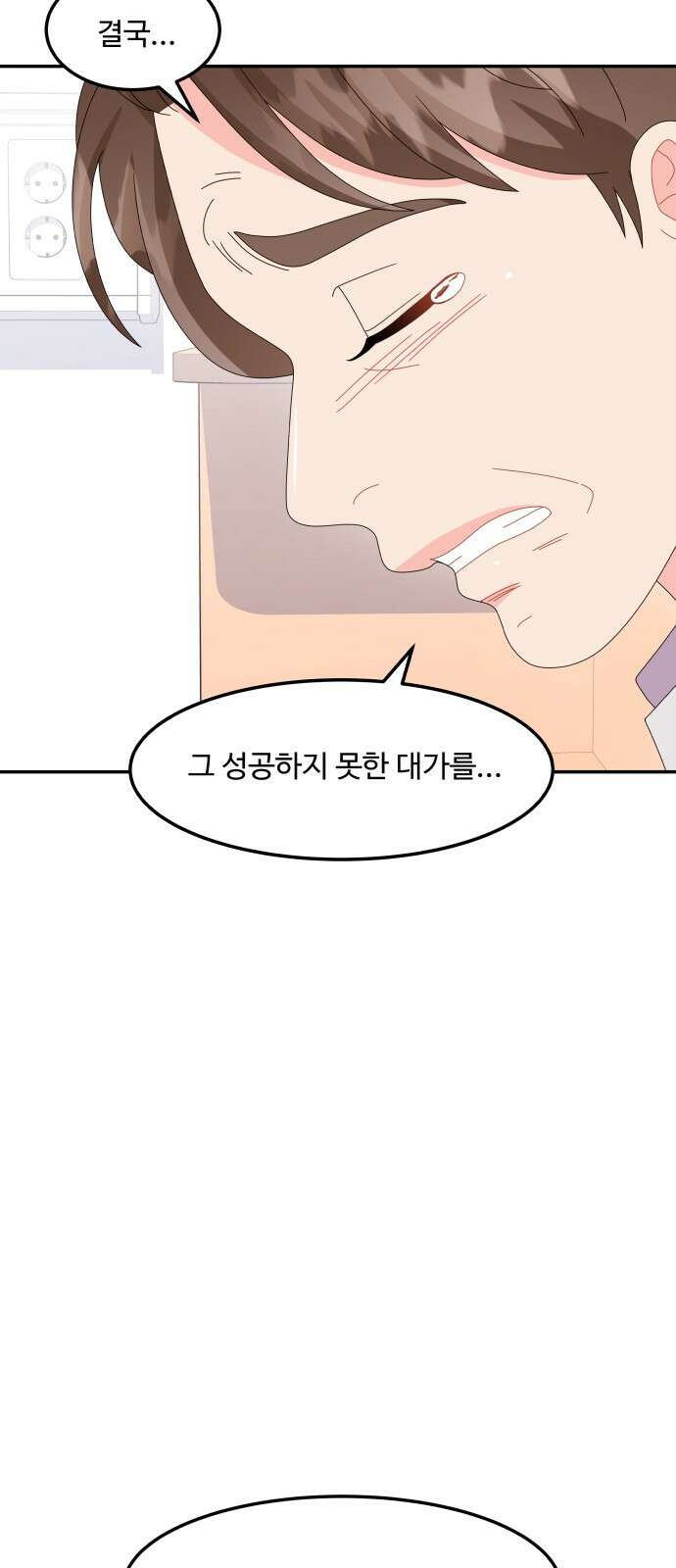 이상한 변호사 우영우 36화: 소덕동 이야기 (10) 12
