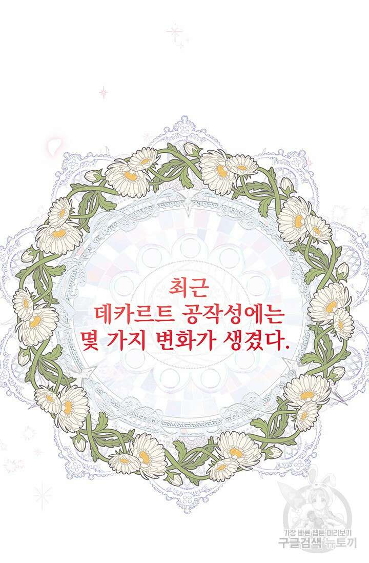 우리 둘 다 처음이라서요! 10화 2