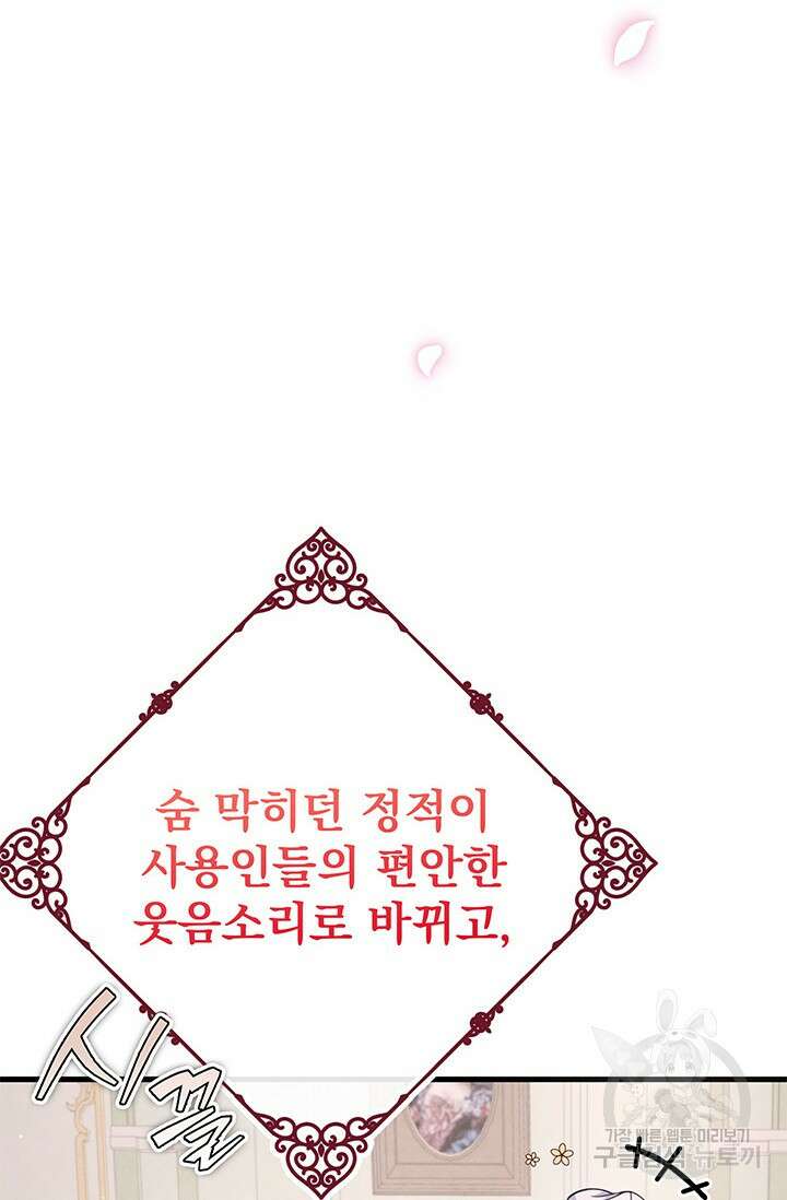 우리 둘 다 처음이라서요! 10화 3