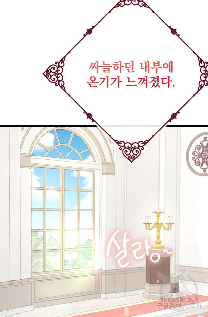 우리 둘 다 처음이라서요! 10화 5
