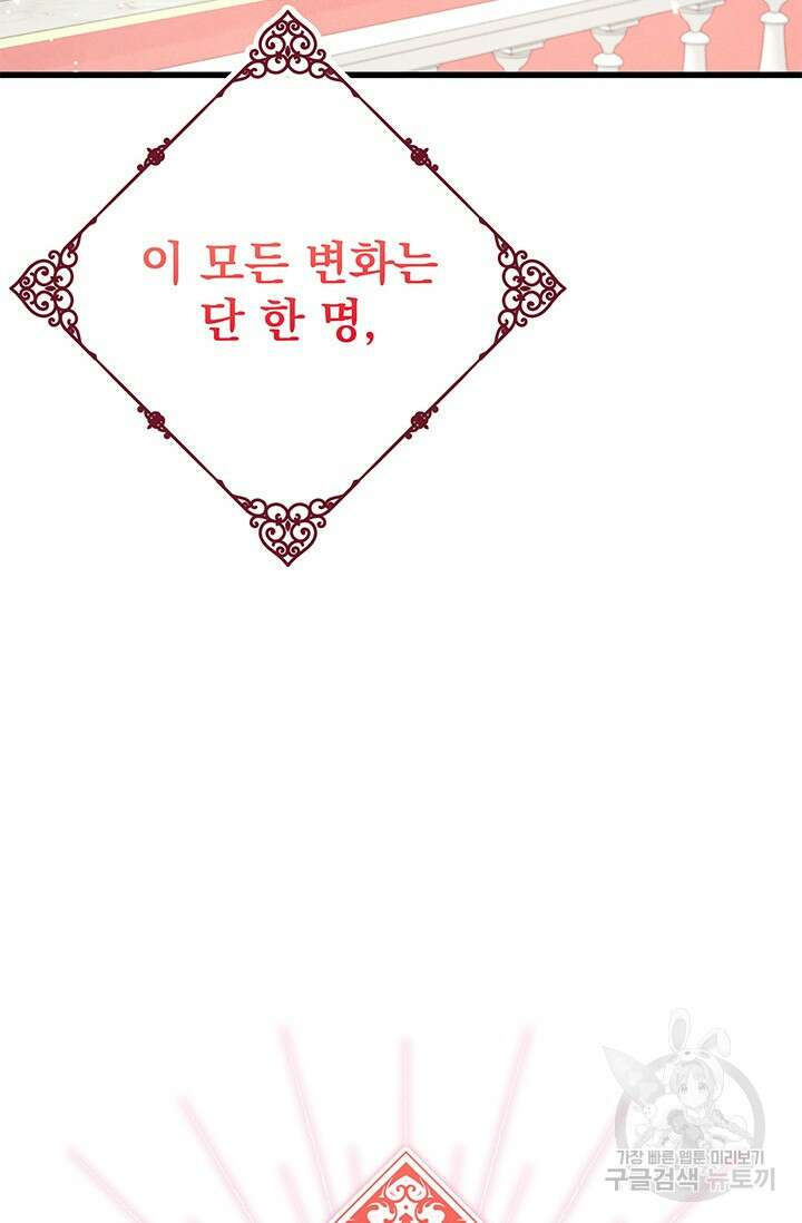 우리 둘 다 처음이라서요! 10화 6