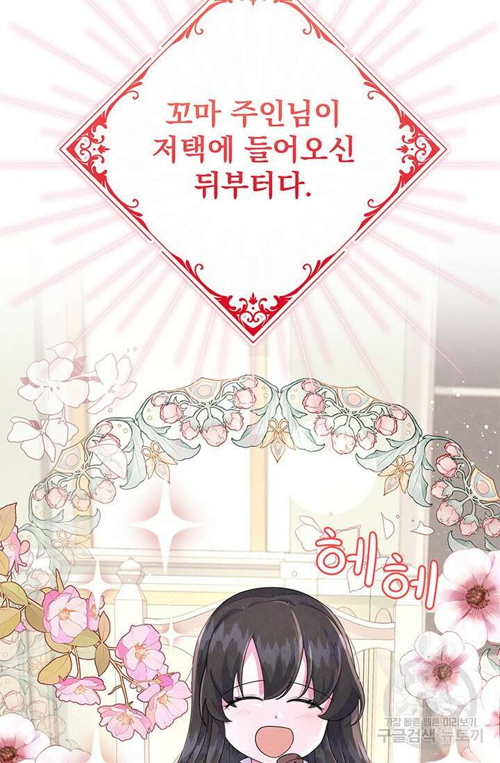 우리 둘 다 처음이라서요! 10화 7