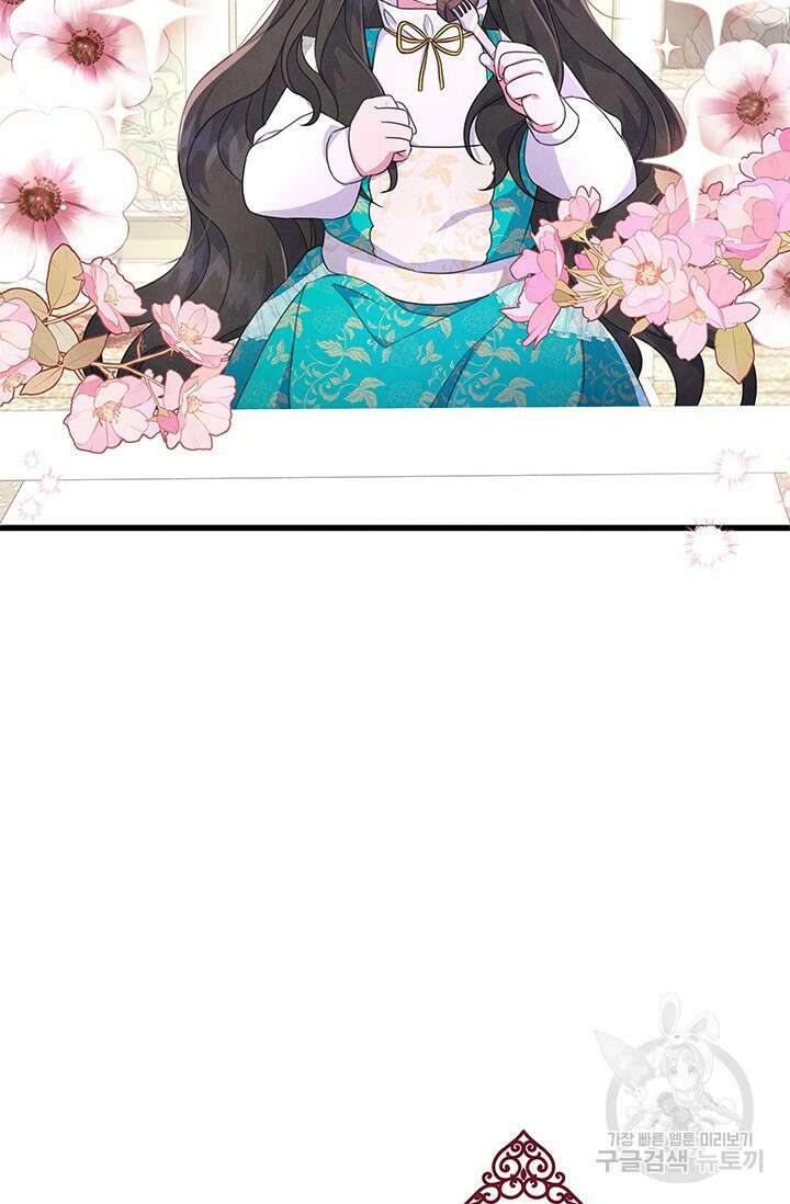 우리 둘 다 처음이라서요! 10화 8