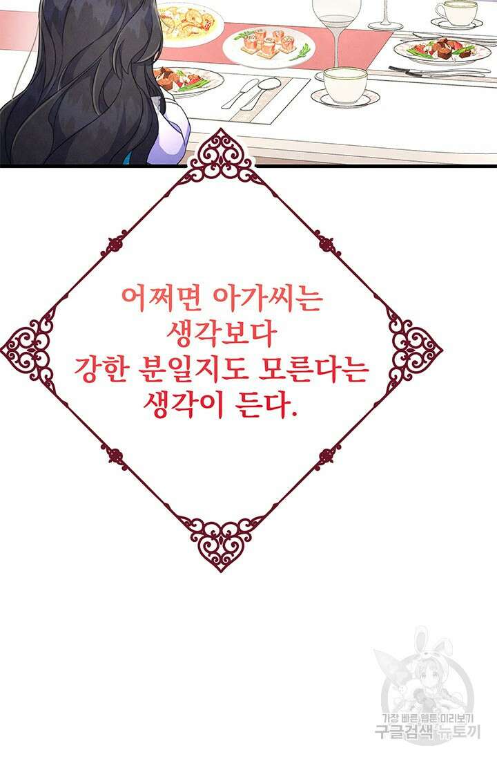 우리 둘 다 처음이라서요! 10화 10