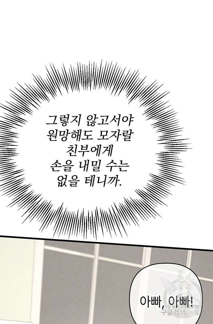 우리 둘 다 처음이라서요! 10화 11