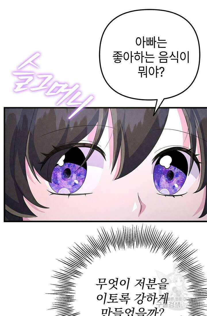 우리 둘 다 처음이라서요! 10화 13