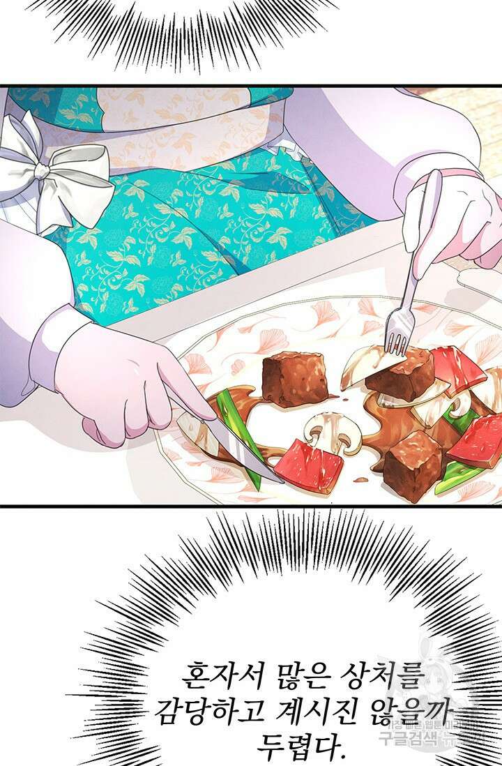 우리 둘 다 처음이라서요! 10화 15