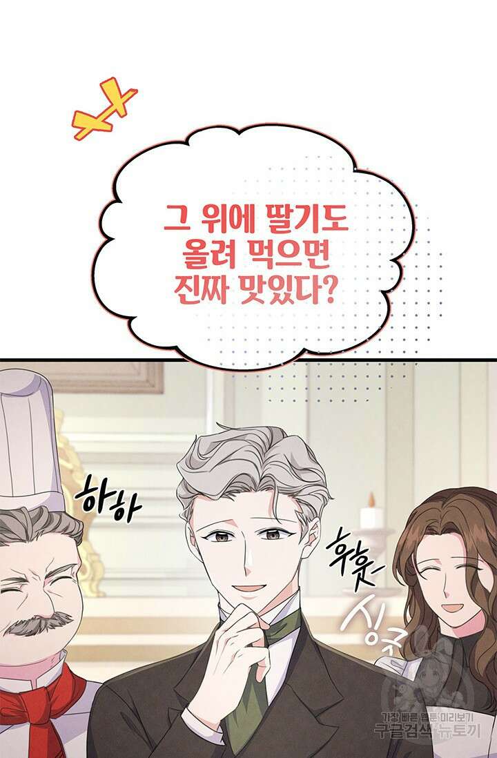 우리 둘 다 처음이라서요! 10화 20