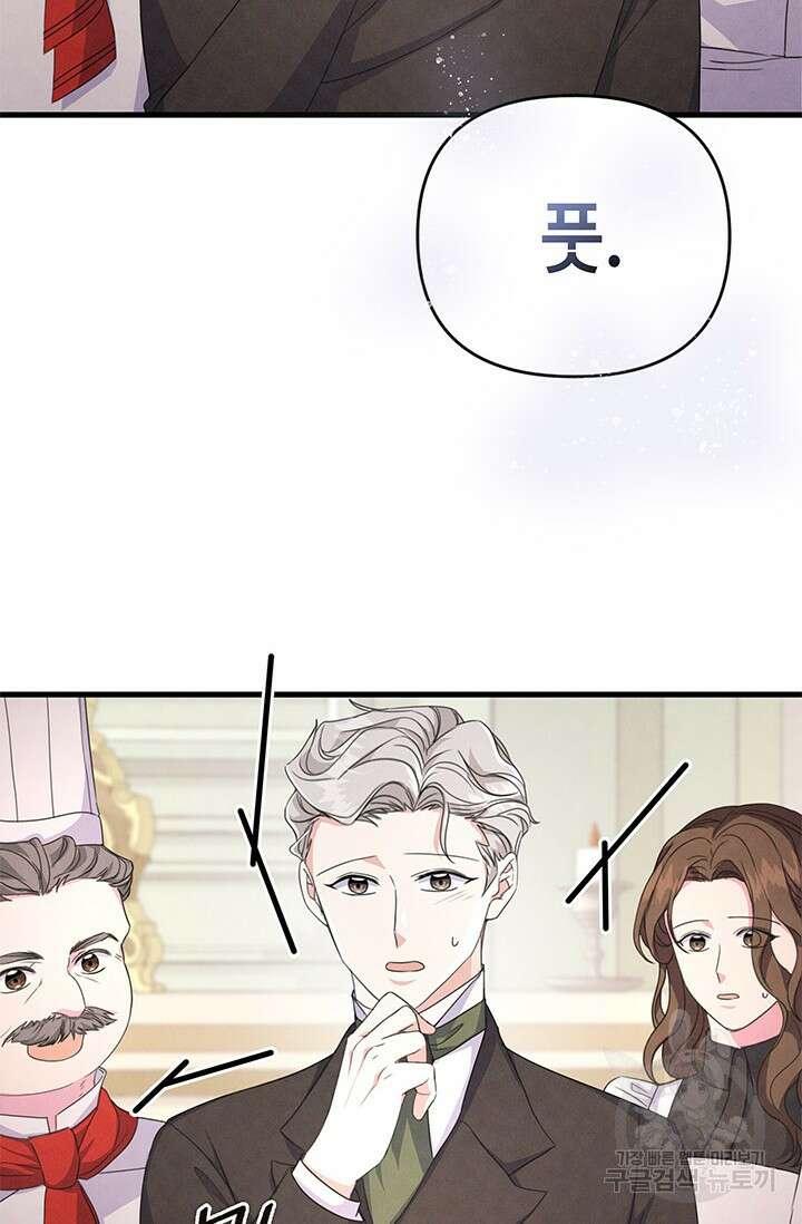 우리 둘 다 처음이라서요! 10화 21