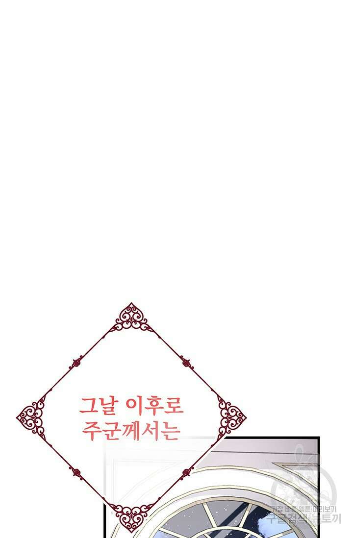 우리 둘 다 처음이라서요! 10화 26