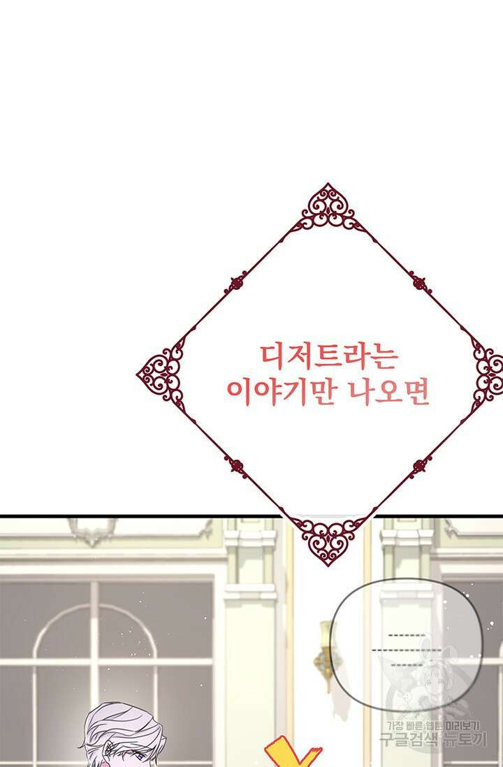 우리 둘 다 처음이라서요! 10화 28