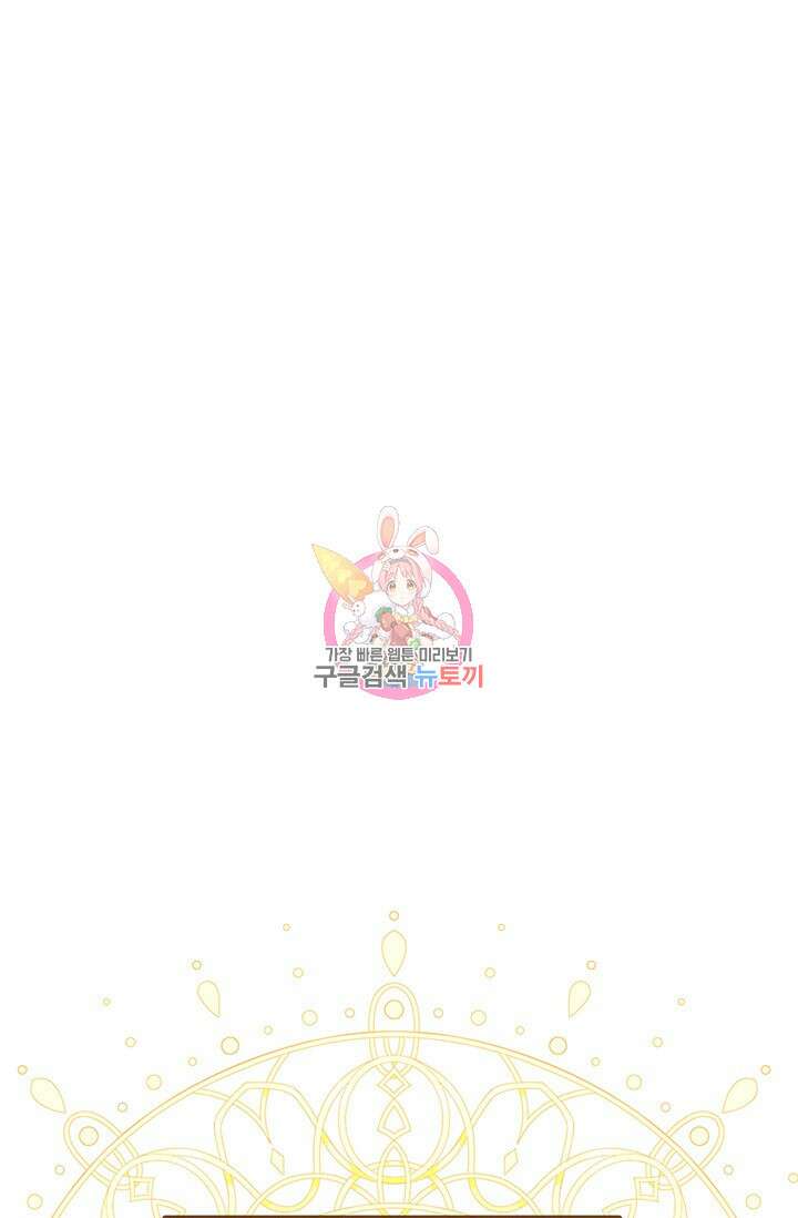 우리 둘 다 처음이라서요! 15화 1