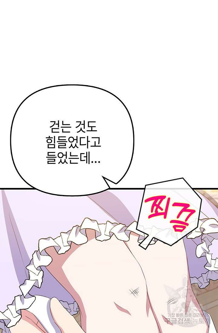 우리 둘 다 처음이라서요! 15화 5