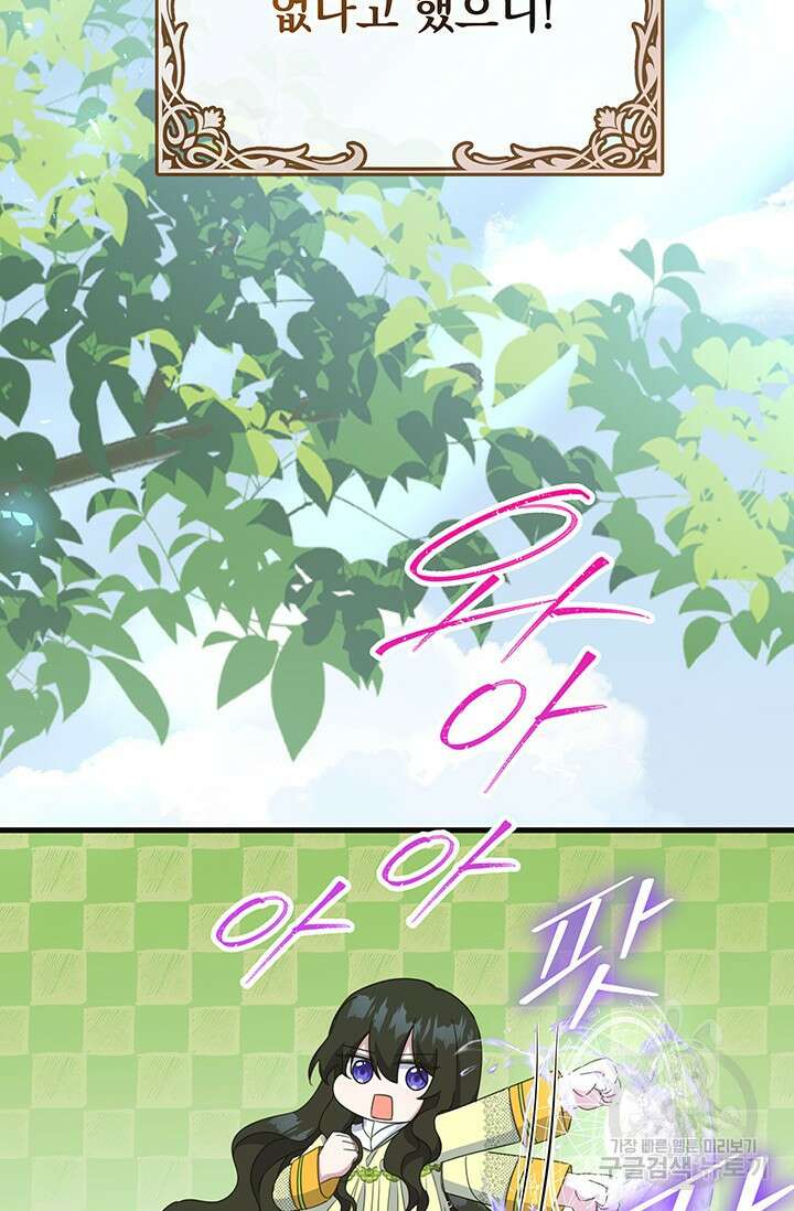 우리 둘 다 처음이라서요! 15화 22