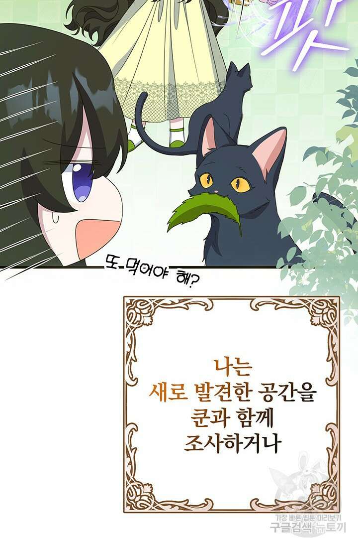 우리 둘 다 처음이라서요! 15화 23