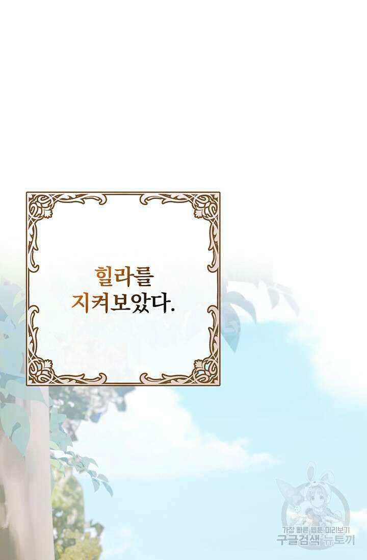 우리 둘 다 처음이라서요! 15화 24