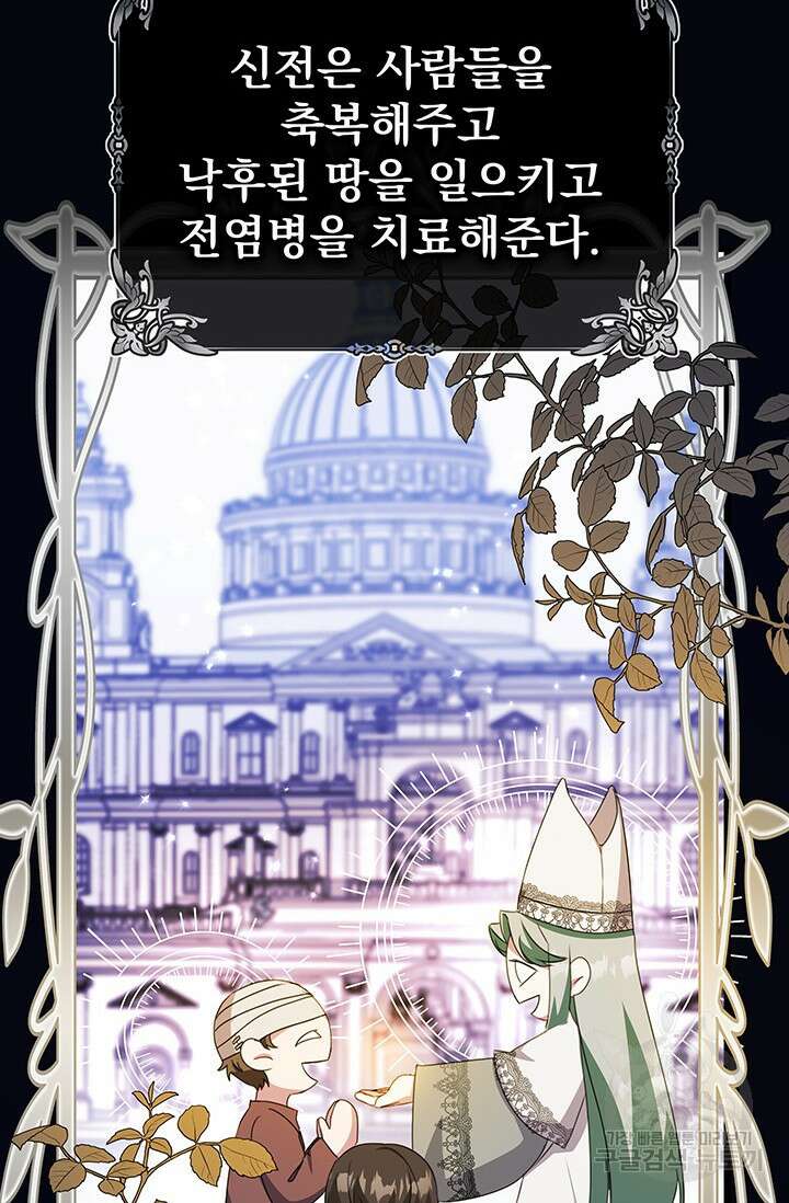 우리 둘 다 처음이라서요! 20화 2