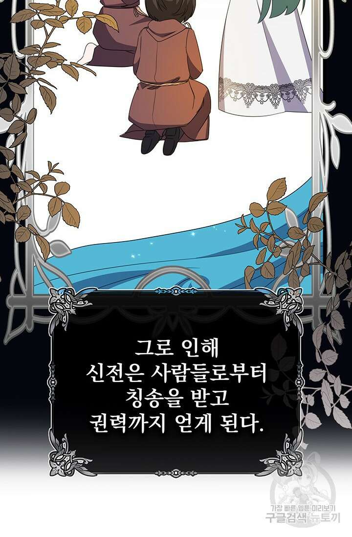 우리 둘 다 처음이라서요! 20화 3