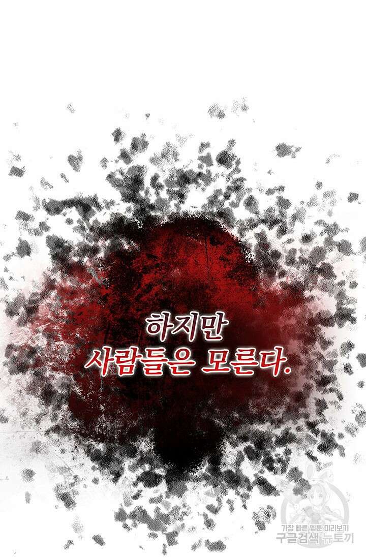 우리 둘 다 처음이라서요! 20화 4