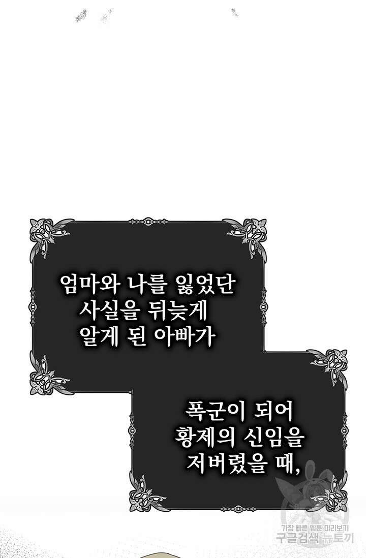 우리 둘 다 처음이라서요! 20화 5